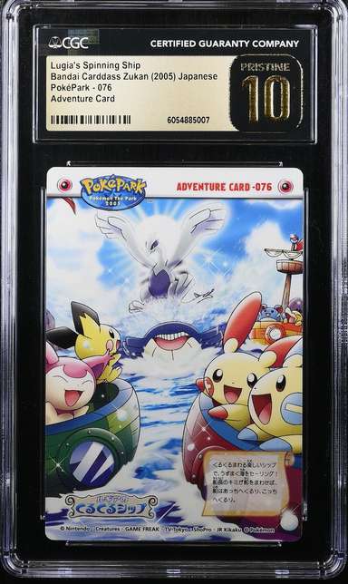 Lugia's Spinning Ship