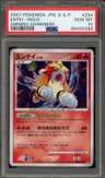Entei