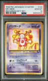 Mr. Mime