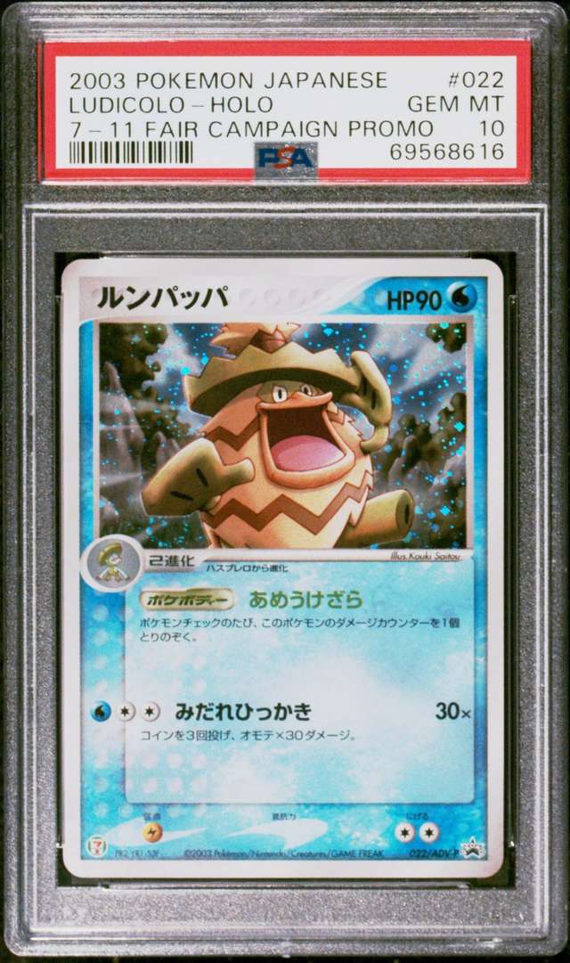 Ludicolo