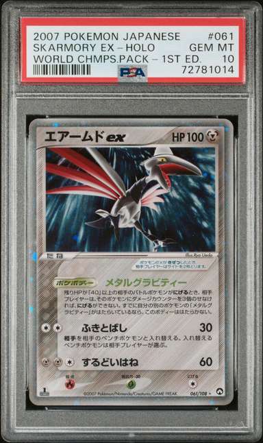 Skarmory EX