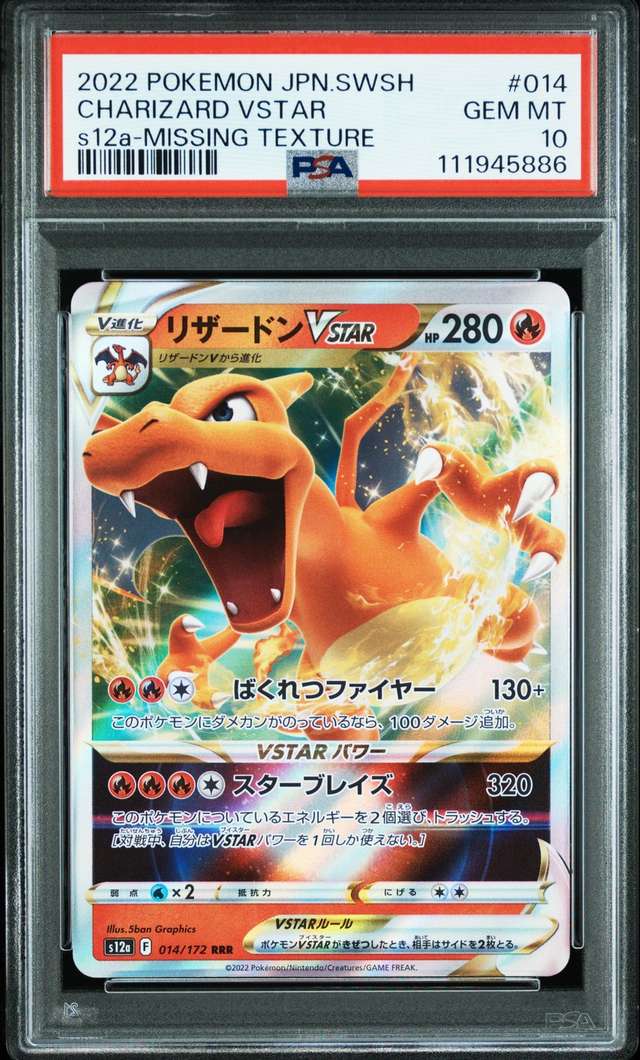 Charizard VSTAR