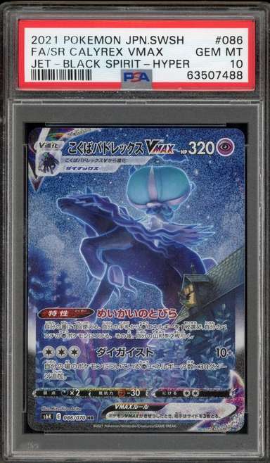FA/SR CALYREX VMAX