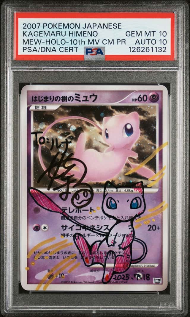 Tree Of Beginning's Mew