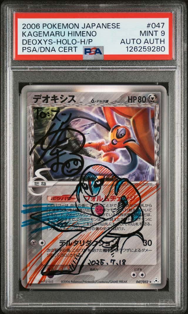 Deoxys