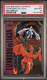 Charizard Vs Lugia