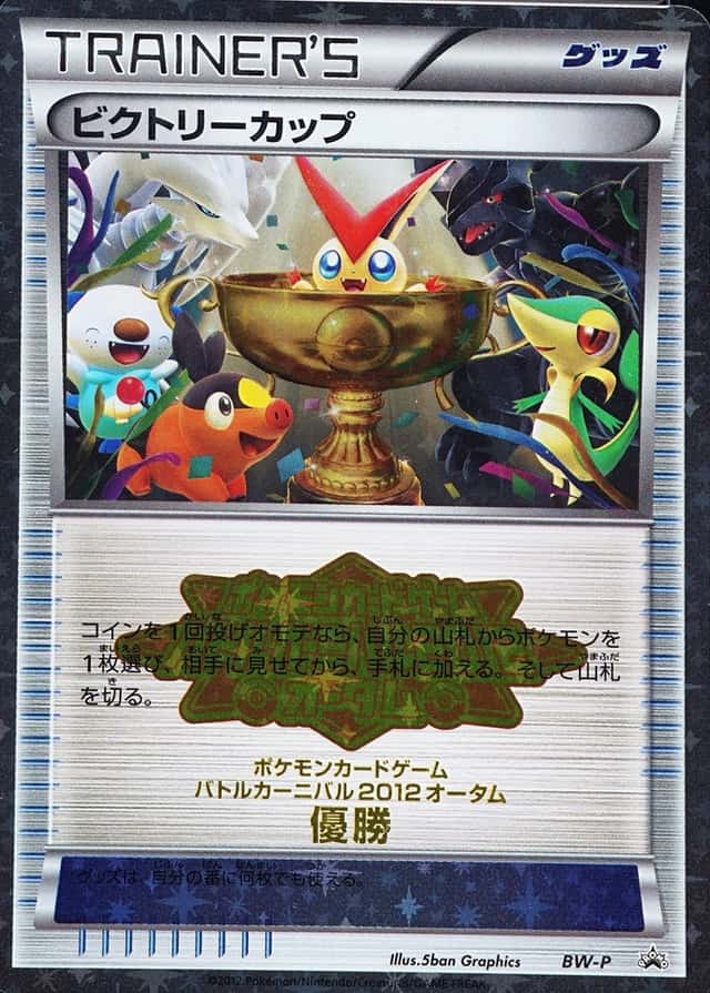 Autumn Battle Carnival Place