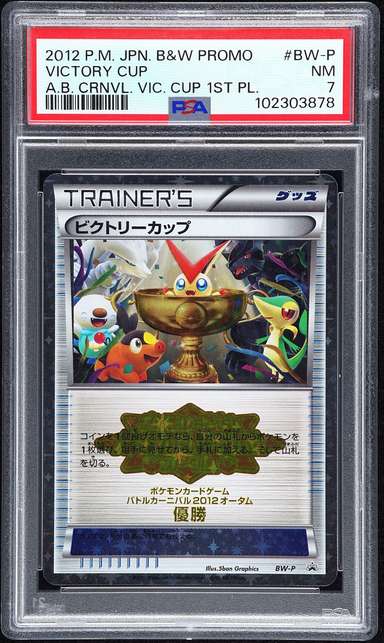 VICTORY CUP