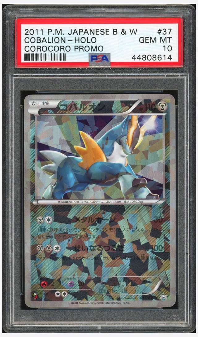 Cobalion