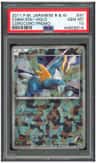 Cobalion