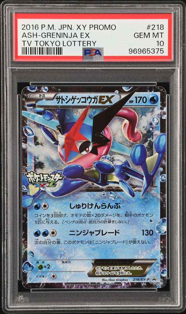 ASH-GRENINJA EX