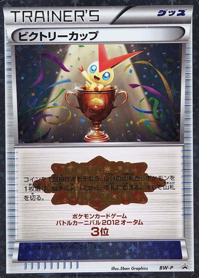 Autumn Battle Carnival Place