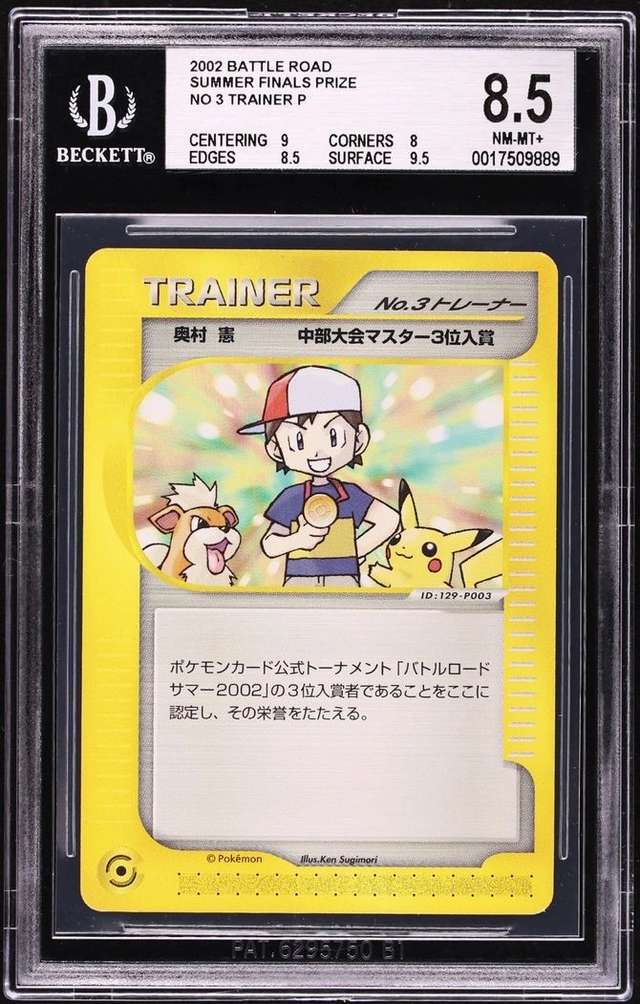No 2 Trainer P