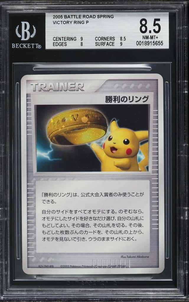 Victory Ring P