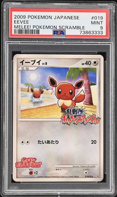 Eevee