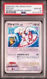 Arceus