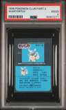 Wartortle