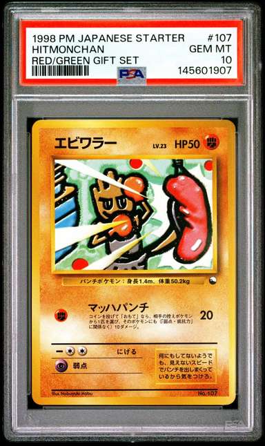 Hitmonchan