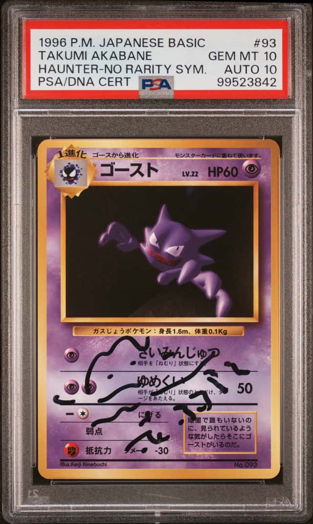 Haunter