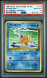Magikarp