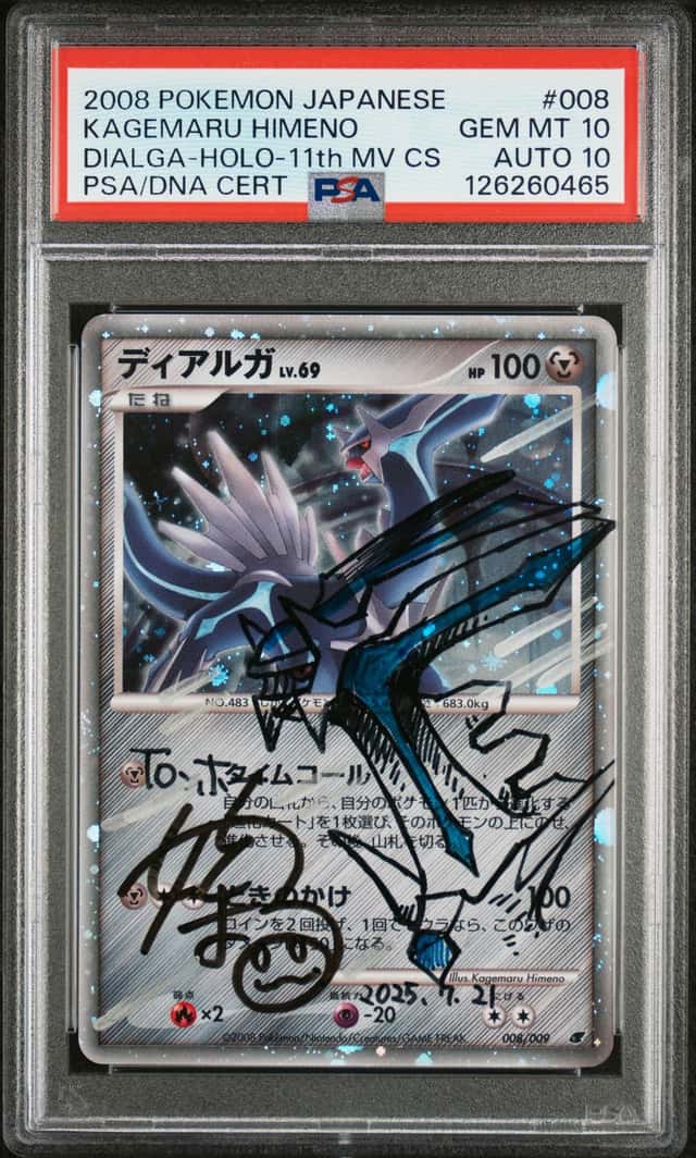 Dialga