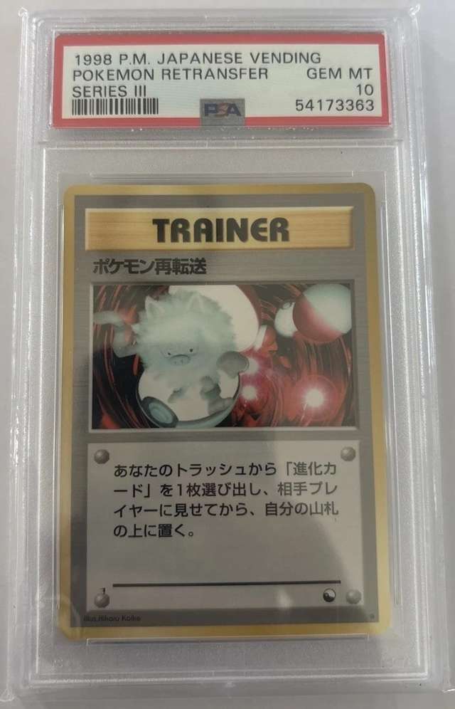 Pokemon Retransfer