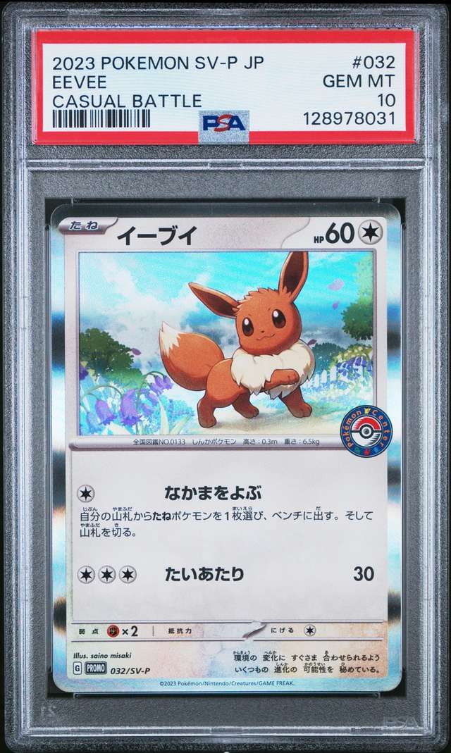Eevee