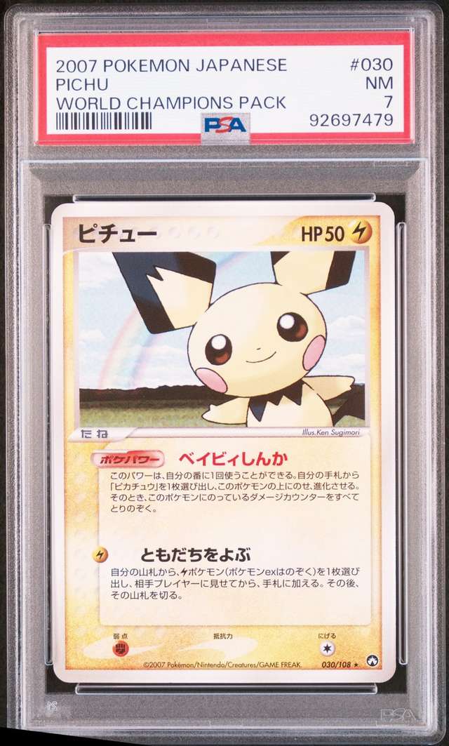 Pichu