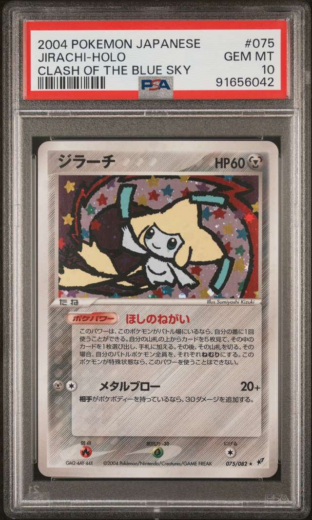 Jirachi