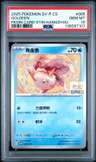 Goldeen