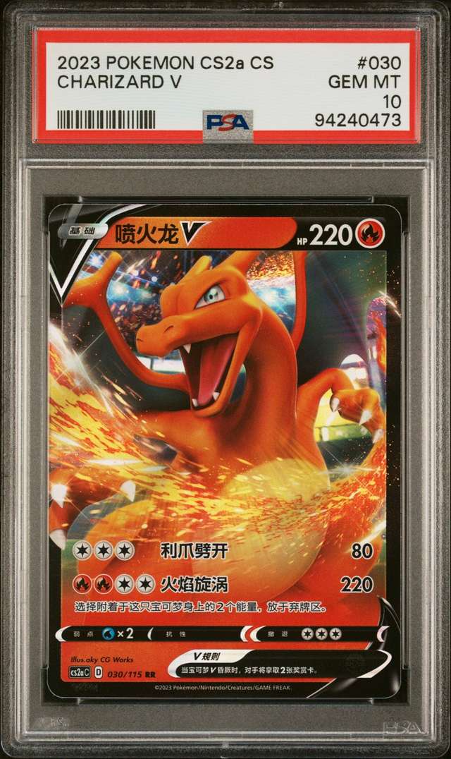 Charizard V