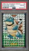 Blastoise