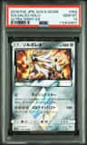 Solgaleo