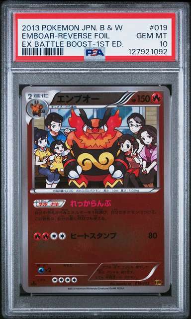EMBOAR-REVERSE FOIL