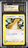 Lance'S Dragonite