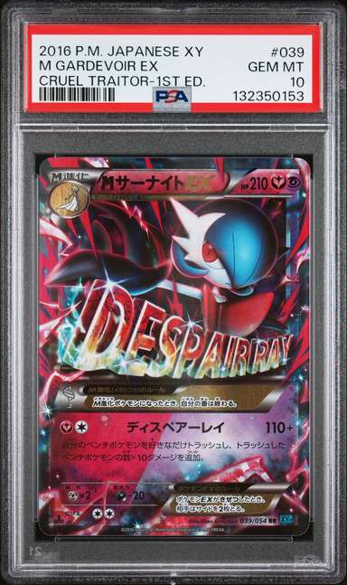M Gardevoir EX