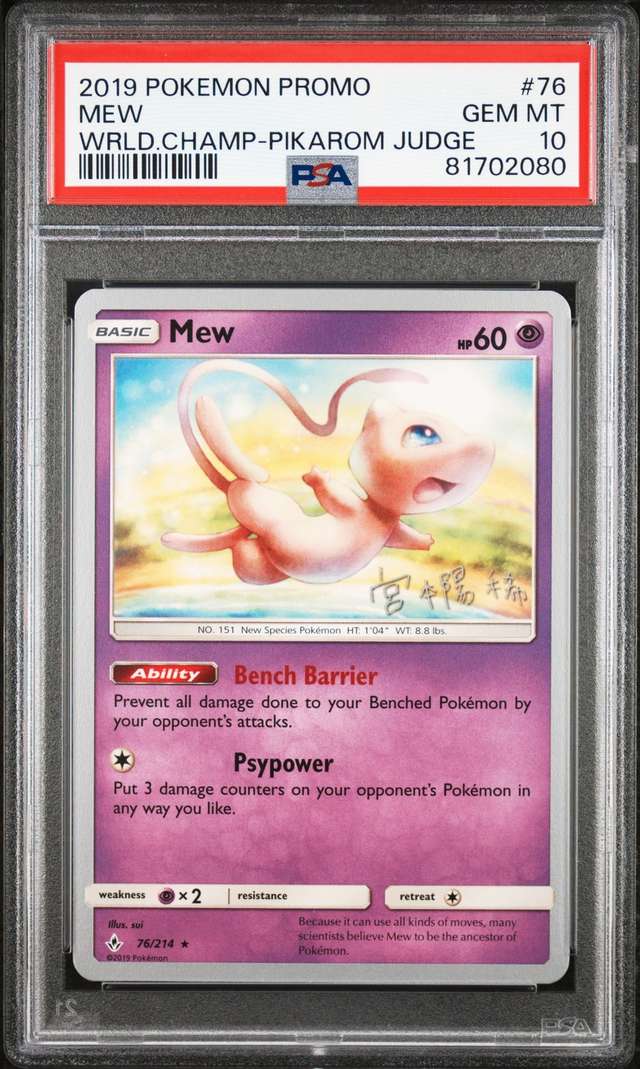 Mew