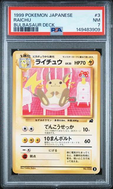 RAICHU