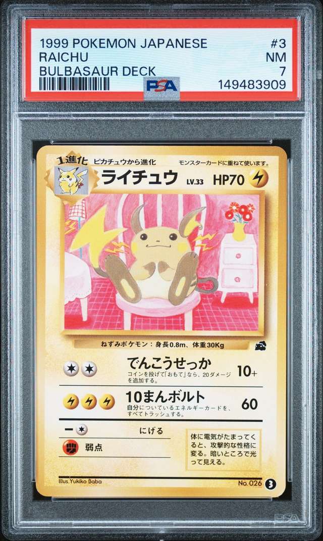 RAICHU