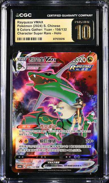 Rayquaza VMAX