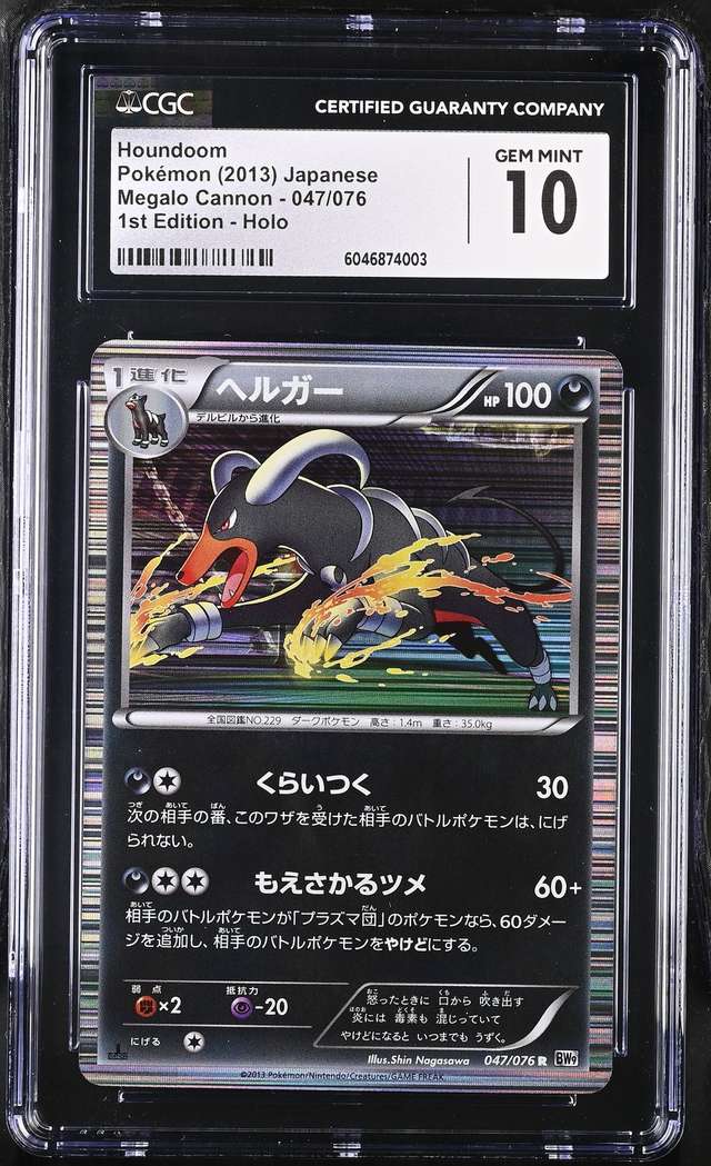 Houndoom