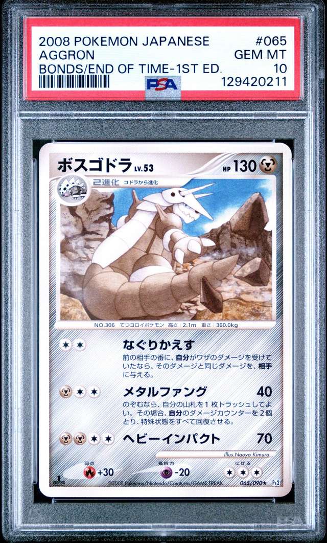 Aggron