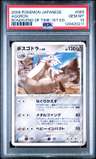 Aggron