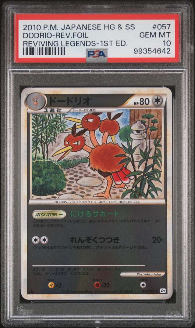 DODRIO-REV.FOIL