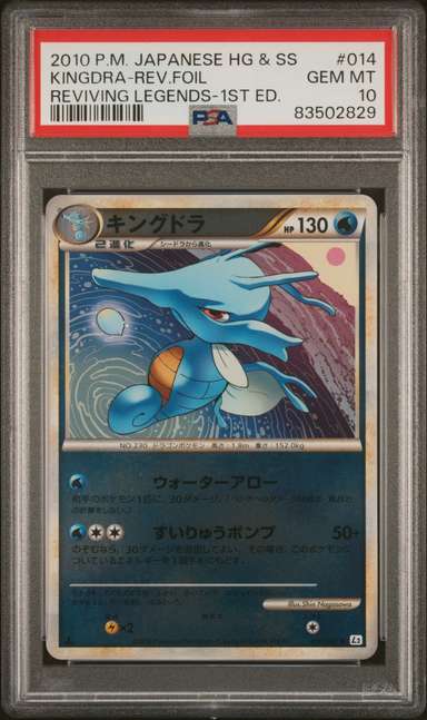 KINGDRA-REV.FOIL