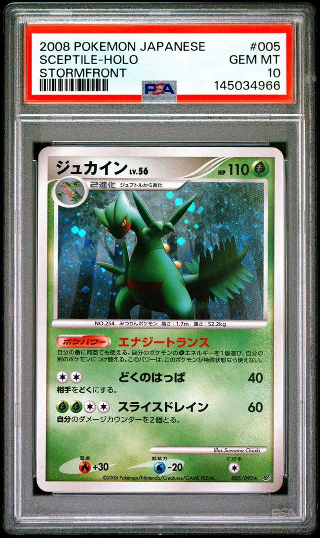 Sceptile