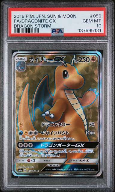 Dragonite GX