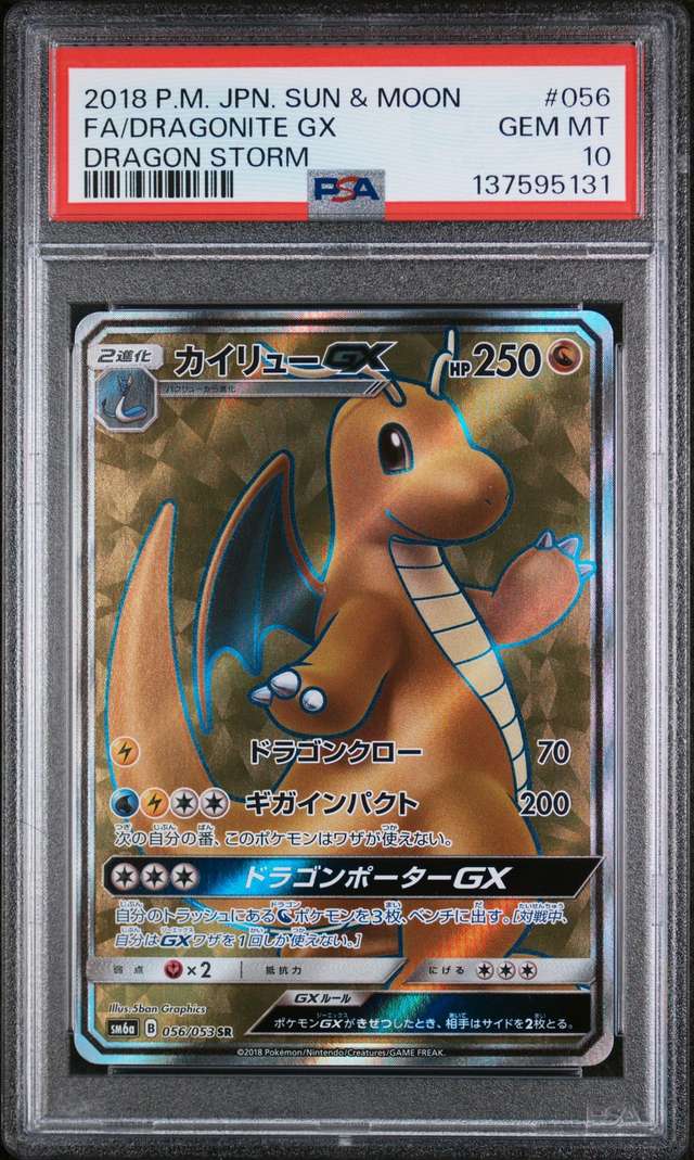 Dragonite GX