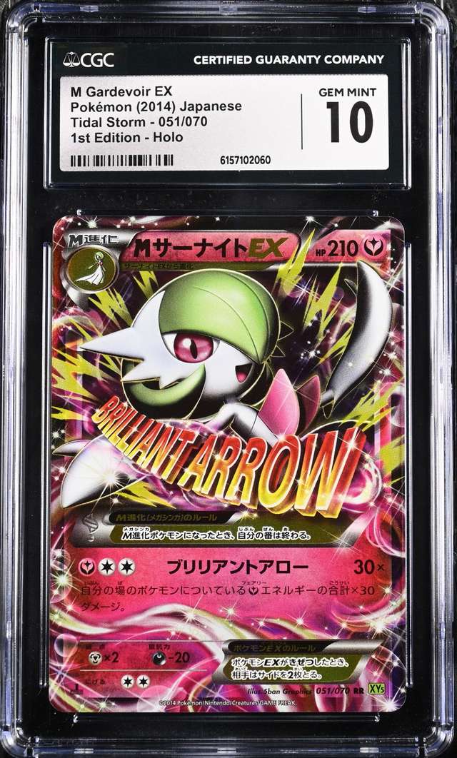 M Gardevoir EX