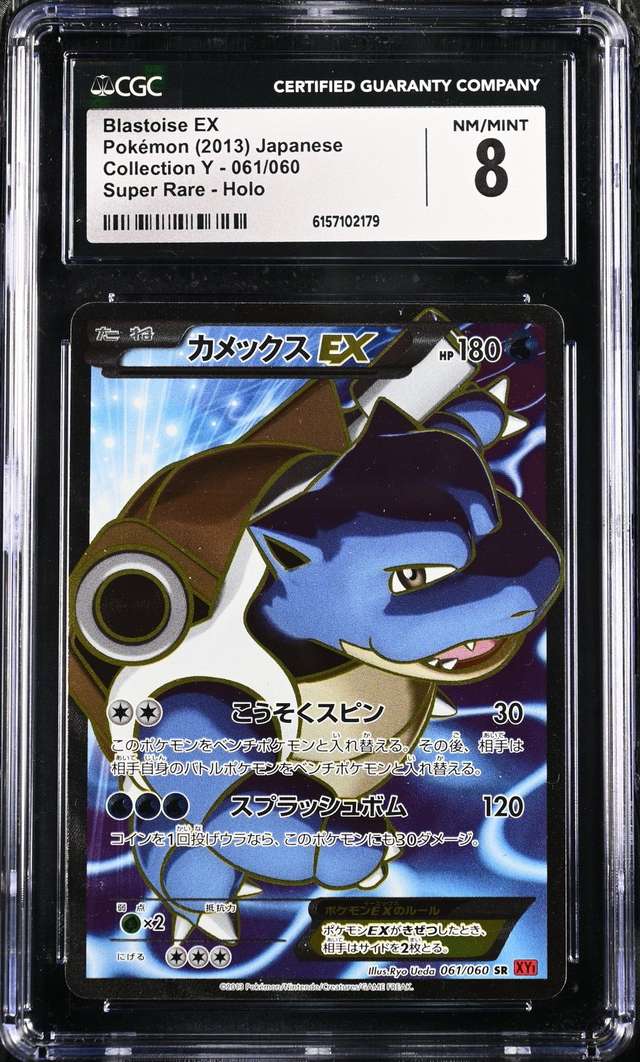 FA/BLASTOISE EX